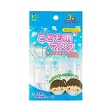 カネソン こども用マスク 使い切りタイプ 3枚入×4パック