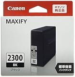 キヤノン Canon 純正 インクカートリッジ PGI-2300 ブラック PGI-2300BK