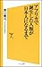 アフリカで誕生した人類が日本人になるまで (ソフトバンク新書)