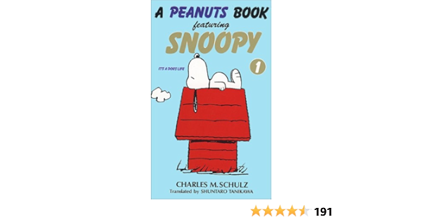 A Peanuts Book Featuring Snoopy 1 チャールズ M シュルツ 谷川 俊太郎 Charles M Schulz 本 通販 Amazon
