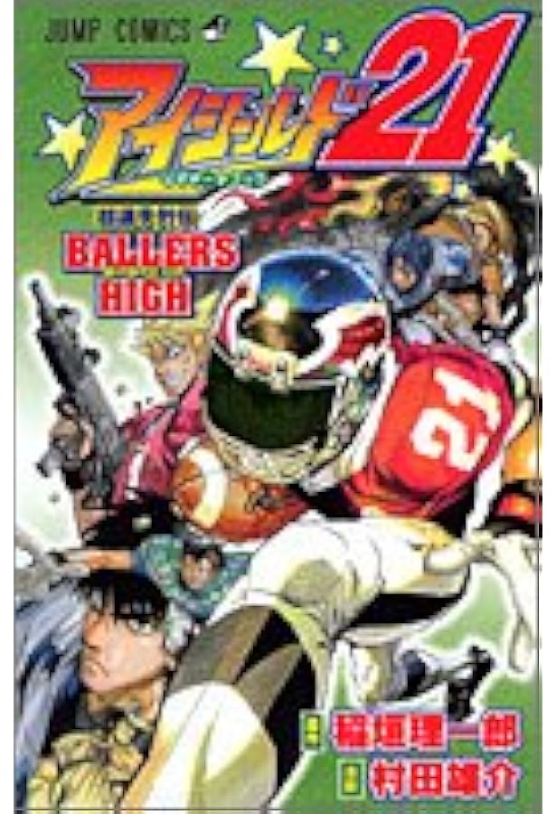 アイシールド21イラスト集 FIELD of COLORS (ジャンプコミックス