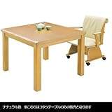 こたつ 長方形 ハイタイプこたつ 長方形 テーブルのみ なごみ 135 NA BR （135サイズ） ナチュラル
