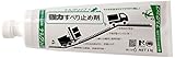 すべり止め剤 ナルグリップ イエロー1kg×12本【業務用ロット】