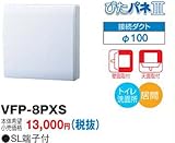 VFP-8PXS 東芝 ぴたパネ パネルタイプ 風量形パイプ用 ファン (φ100ダクト) [羽根径8cm]