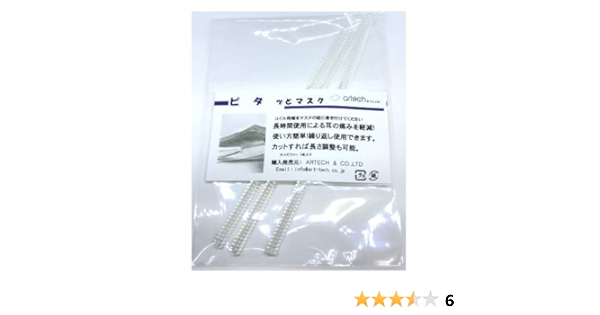 定番の中古商品 当店オススメ マスクを長時間つけると耳が痛い 外した時の置き場所に困る そんな悩みを一発解決 2way 磁気 マスクストラップ 補助バンド Www Smart Restaurants Co Uk