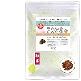 森のこかげ ラカンカ 粉末 100g (残留農薬検査済) 健康茶 パウダー 売筋粉 少粉末