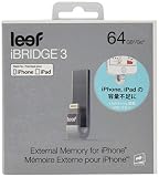 Leef iPhone・iPad Lightning接続メモリ USB3.1 iBRIDGE3 Apple Touch ID 対応 64GB シルバーホワイト 国内正規品 LIB300SW064A1