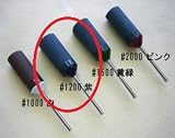 トップウェル ロールサンダー ＃1200 紫色 10本入 F25035
