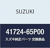 SUZUKI (スズキ) 純正部品 シート 品番41724-65P00