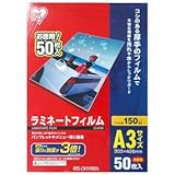 アイリスオーヤマ ラミネートフィルム 150μm A3 サイズ 50枚入 LZ-5A350