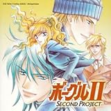 �I���W�i���h���}CD �{�[�O��II SECOND PROJECT