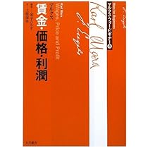 Amazon.co.jp: 賃労働と資本 (マルクス・フォー・ビギナー 3