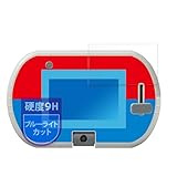 MotoMoto フィルム タカラトミー あそび・まなびをアクティブに！トミカ・プラレールパッド (画面部分のみ) 用の 保護フィルム 9H高硬度(ガラスフィルム と同等の高硬度) ブルーライトカット フィルム 指紋防止 反射低減 アンチグレア 日本製