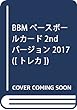BBMベースボールカード2ndバージョン 2017 ([トレカ])