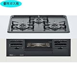 リンナイ ビルトインガスコンロ(左右強火力、都市ガス用) RS31W21H2R-BW-13A