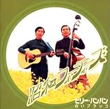 ���a�t�H�[�e�B�[�Y �r���[�o���o�� �����u�����R