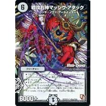 デュエルマスターズ チェーン・デスマッチ チェーン・デスマッチ(DM32 64/110) | デュエル・マスターズ