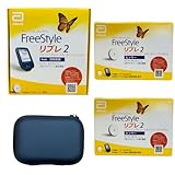 フリースタイルリブレ2 センサー リーダー1台 スターターキット ポーチ付き（センサー2個） アラート機能 アボット