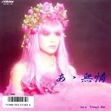 あゝ無情　　[7 Inch EP][LP Record]