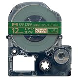 プリンタス キングジム用 テプラ PRO 互換 テープカートリッジ リボン 12mm 深緑テープ 金文字