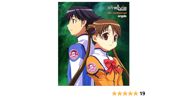 宇宙のステルヴィア Opテーマ 明日へのbrilliant Road Amazon Co Jp