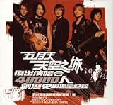 2003 ���C�f�C ���C�u�E�c�A�[ ���{���ʕҏW��