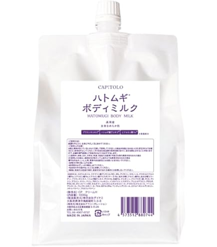 Amazon | 【2個】ハトムギボディミルク 1000mL（パウチ）【881055