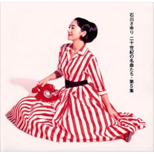 Amazon.co.jp: 二十世紀の名曲たち第二集: ミュージック