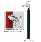 オンリーワン　水栓柱ドラーゴ（1200） HV3-G12DG　『水栓柱・立水栓セット（蛇口付き）』 ブリティッシュグリーン