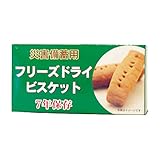 災害備蓄用フリーズドライビスケット ●規格：オレンジ●入数：50g（4本）×96箱