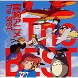 宮崎駿 アニメ The BEST