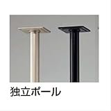 四国化成　アルメールDF1型用　独立ポール　POP2　φ43　【郵便ポスト】 　ステン カラー