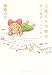 土曜日の実験室―詩と批評とあと何か (Infas books)