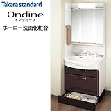 【タカラスタンダード】 洗面化粧台　Ondine　オンディーヌ 間口75cm　デッキ水栓タイプ 扉：ブラウン　ボウル：ホワイト [ SCU-75M3RHYED - BSUE75S ]