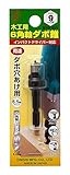 まとめ買い 2個セット「大西工業 ６角軸ダボ錐（NO．２２） ９mm用mm」