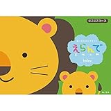 4つもらえる クアトロチョイス ERANDE えらんで カタログギフト にこにこ