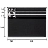 マイゾックス　黒板 W-6C