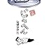 中崎タツヤ「じみへん しぼり汁(7)」