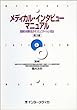 メディカル・インタビューマニュアル―医師の本領を生かすコミュニケーション技法