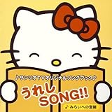 �T�����ITV�I���W�i���\���O�u�b�N::���ꂵSONG!!�`�݂炢�ւ̕�