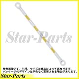 コーンバー　１．５ｍ　イエロー
