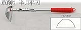 RAKUDA ラクダ 35007 園芸用品 草削りシリーズ 半月平刃 D 105mm×390mm