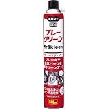 呉工業:KURE ブレークリーン 840ml NO3014 型式:NO3014