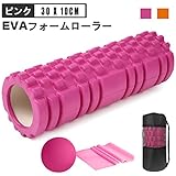 エクササイズ フォームローラー ストレッチローラー 筋膜リリース マッサージ 腰痛・肩コリ・筋...