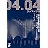 cali≠gari「オヤスミナサイ----。 △15th Caliversary 2018 LAST GIGS 2018.04.04 ディファ有明 快眠盤 [DVD]」