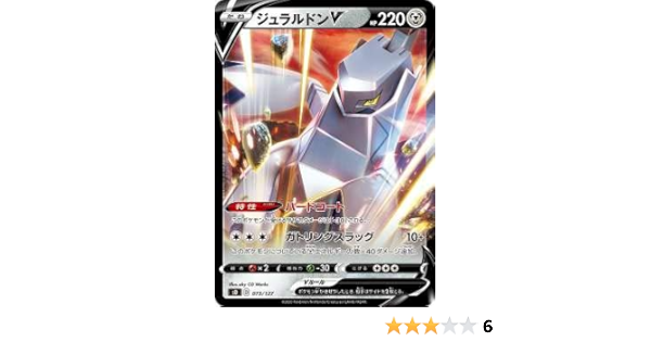 激安正規品 ポケモンカード Vスタートデッキ闘 鋼 まとめ売り ジュラルドンv 新品未開封品 その他 Labelians Fr