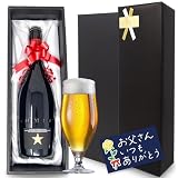 イネディット 父の日 ギフト 750ml まるでシャンパンのような 高級 ビール クラフトビール