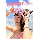 熊井友理奈写真集 Flowerage 雅文 中山 本 通販 Amazon