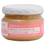 有機まるごとベビーフード じゃがいものトマトソース煮 100g 7ヶ月頃から