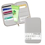 [Innocentia] お薬 手帳ケース [カードポケット×10] 母子手帳ケース (ライトグレー)